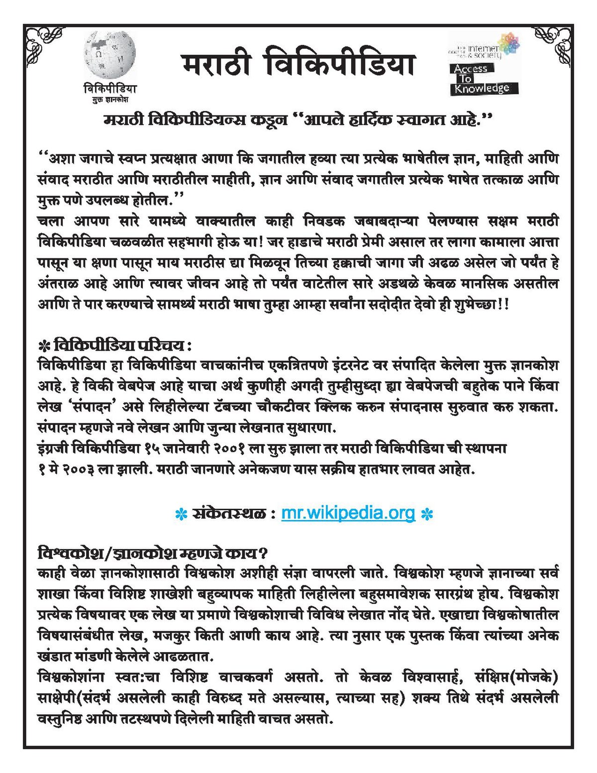 hastrekha in marathi pdf